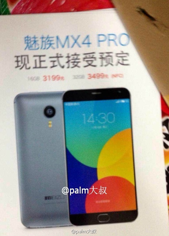   Meizu MX4 Pro ()