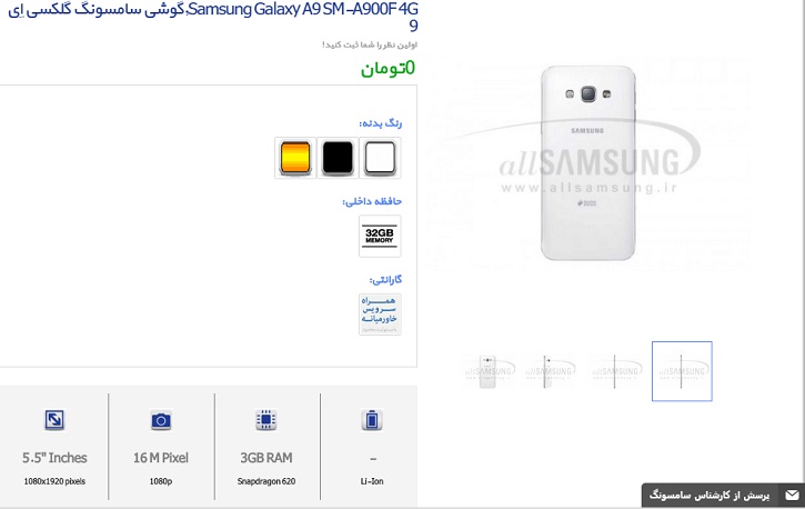    Galaxy A9     Samsung
