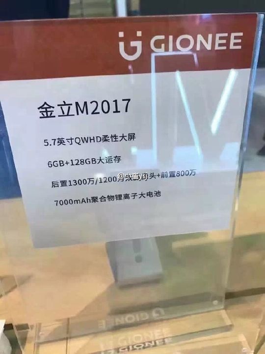  Gionee M2017       7000 