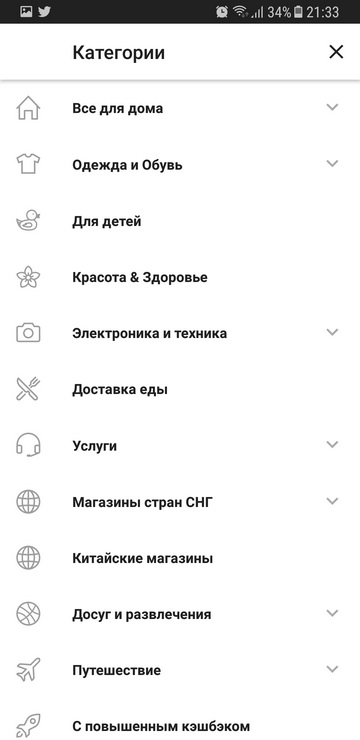 LetyShops       Android