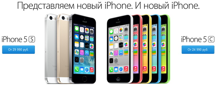 iPhone 5S  iPhone 5C   , 