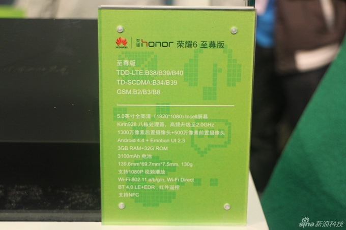 Huawei Honor 6 Extreme Edition  Kirin 928    21 