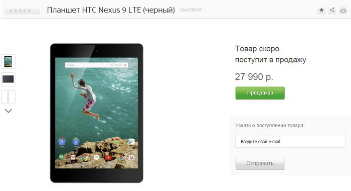     HTC Nexus 9 ( )