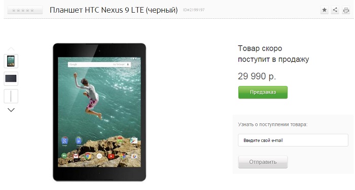     HTC Nexus 9 ( )