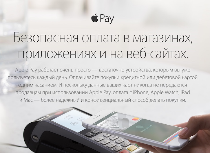 Apple Pay    