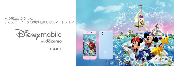   DoCoMo: LG V20 Pro, Sharp Aquos Ever, Panasonic P-smart