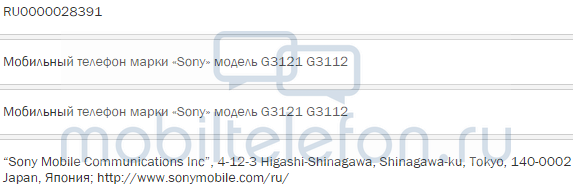Sony Xperia XA2 (G3121, G3112)   