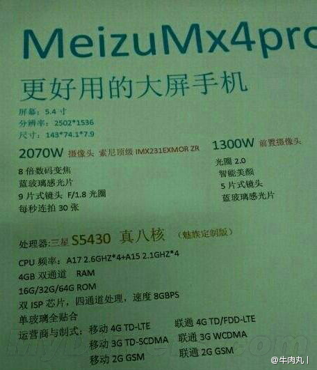 Meizu MX4 Pro  4    64- 