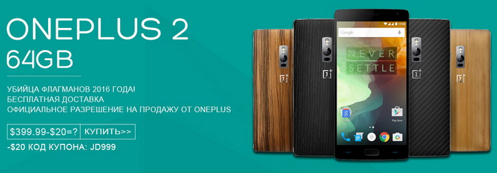 OnePlus 2       () 