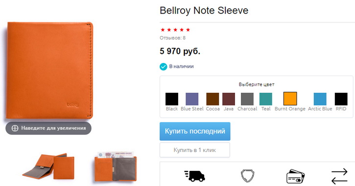   Bellroy Note Sleeve