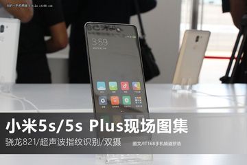   Xiaomi Mi5S  Mi5S Plus