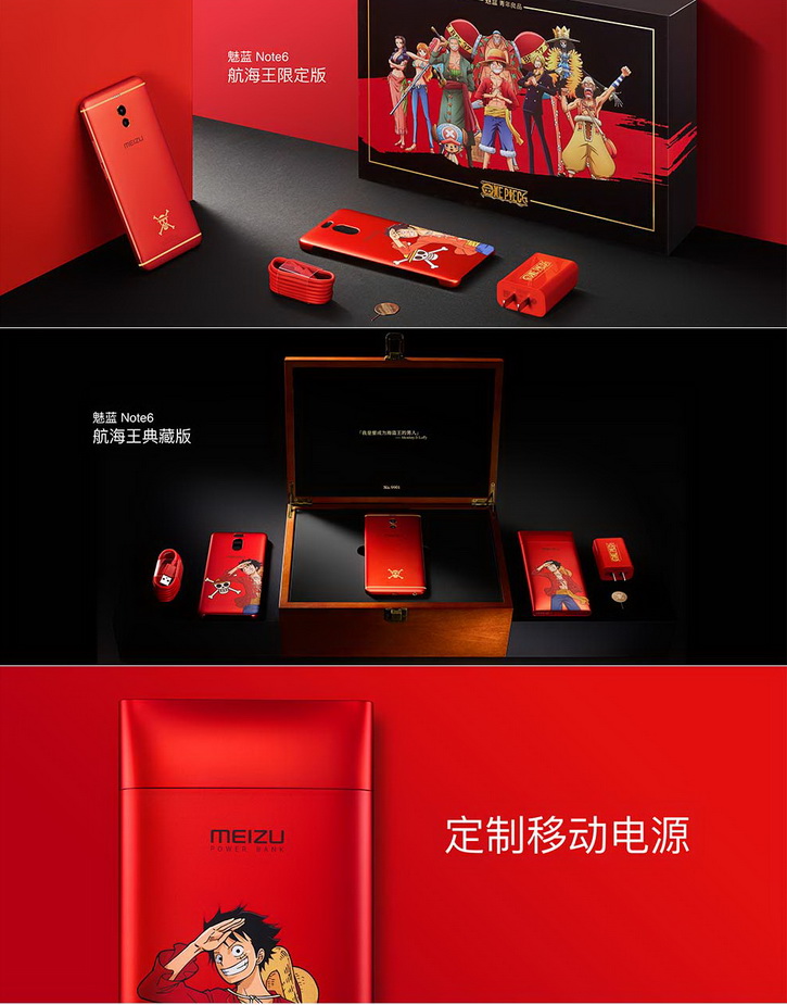 Meizu  M6 Note One Piece Edition   