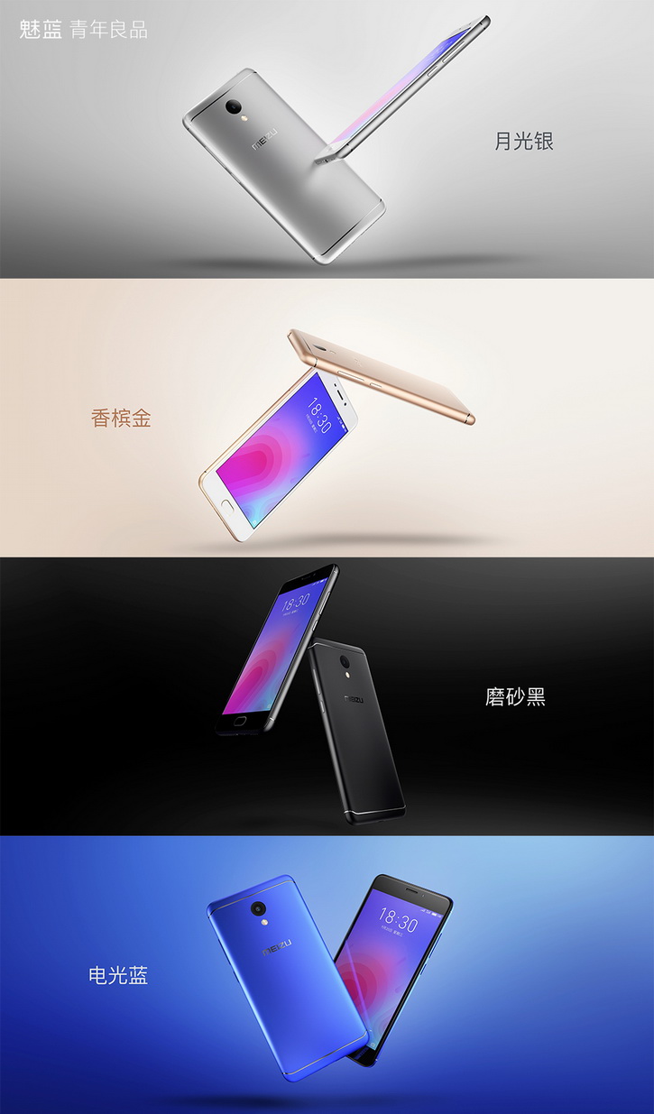  Meizu M6       