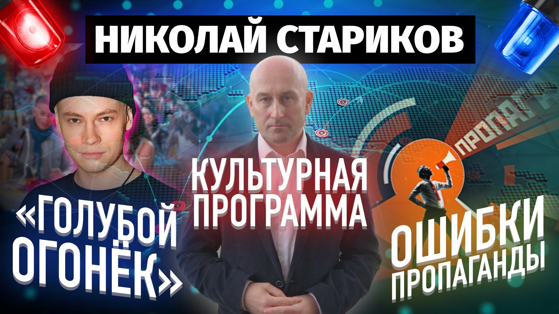 Гороскоп Первого Канала На 1 Февраля