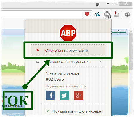 3-adblock.png