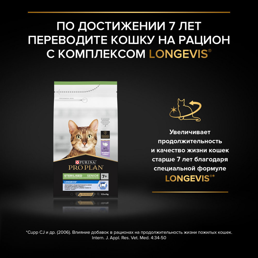 ProPlan Vital Functions Сухой корм для поддержания функций почек, мозга и иммунитета у взрослых кошек, с высоким содержанием лосося, 3 кг
ProPlan Vital Functions Сухой корм для поддержания функций почек, мозга и иммунитета у взрослых кошек, с высоким содержанием лосося, 3 кг