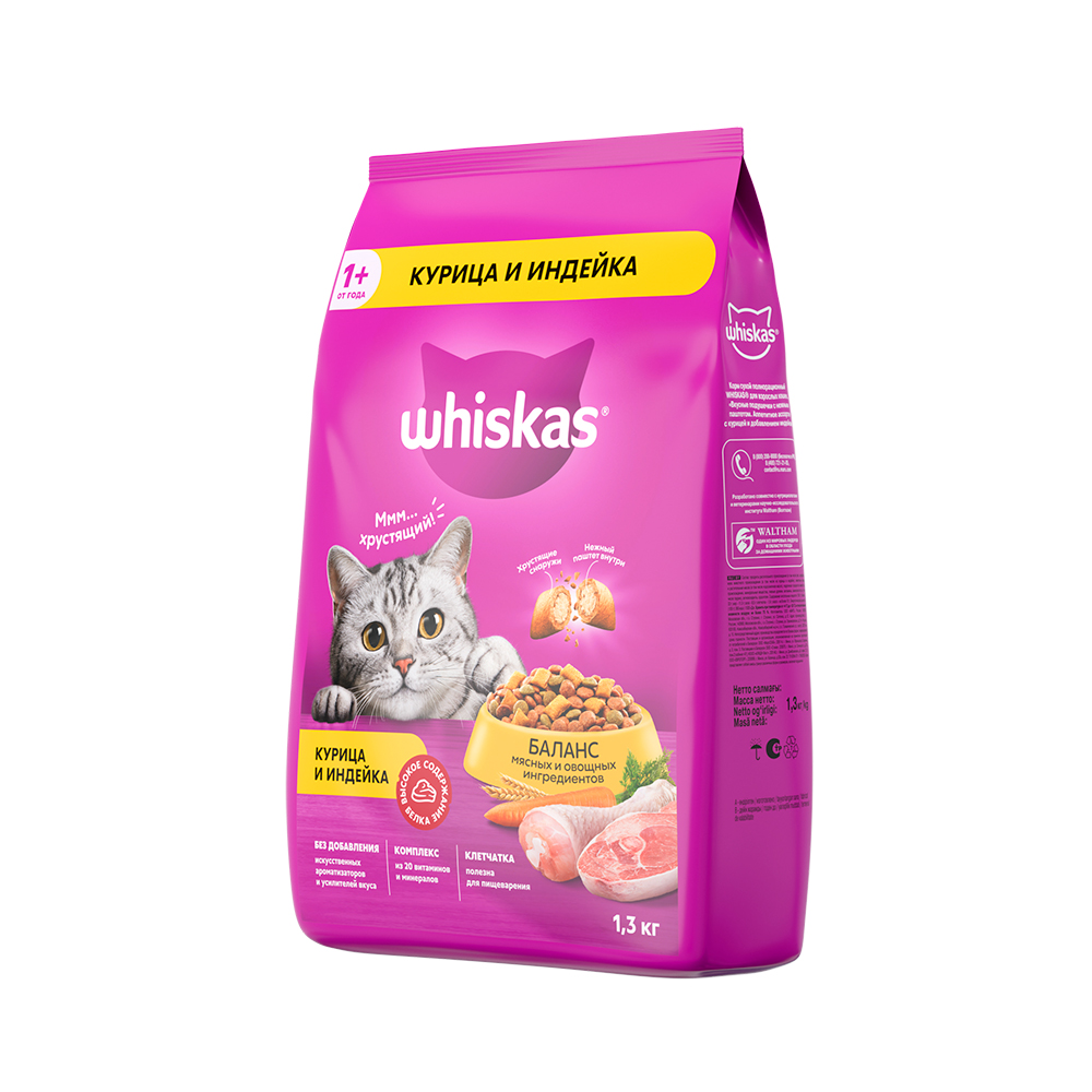 Whiskas Сухой корм для кошек старше 1 года, с курицей и индейкой, 800 гр.
Whiskas Сухой корм для кошек старше 1 года, с курицей и индейкой, 800 гр.