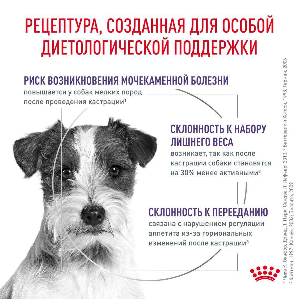 Royal Canin Neutered Adult Small Dog S/O Сухой корм для стерилизованных или склонных к набору веса взрослых собак мелких пород, 800 гр.
Royal Canin Neutered Adult Small Dog S/O Сухой корм для стерилизованных или склонных к набору веса взрослых собак мелких пород, 800 гр.