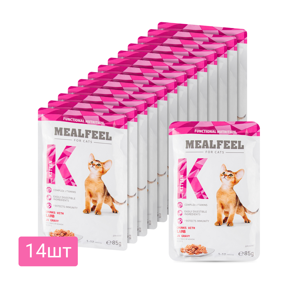 Mealfeel Functional Nutrition Влажный корм (пауч) для котят, кусочки с ягненком в соусе, 85 гр.
Mealfeel Functional Nutrition Влажный корм (пауч) для котят, кусочки с ягненком в соусе, 85 гр.
