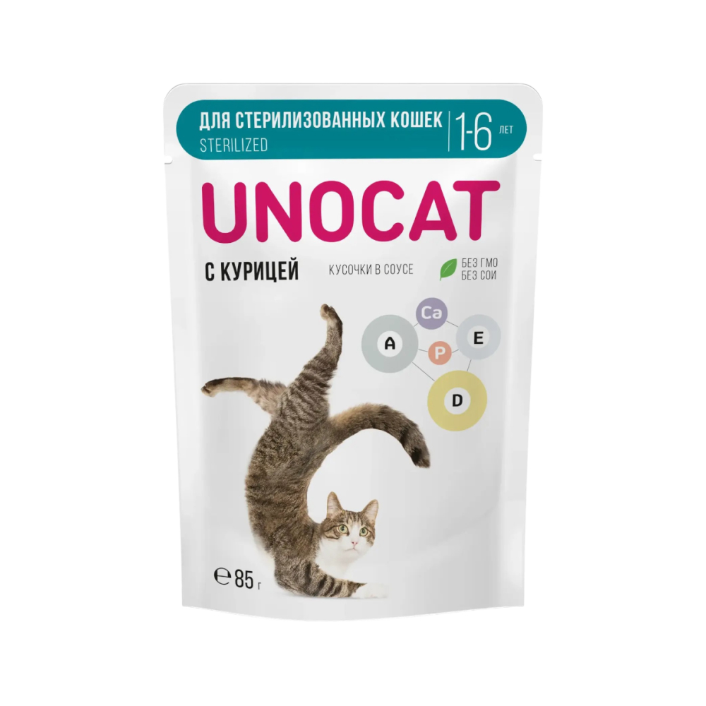 UnoCat Влажный корм (пауч) для стерилизованных кошек, нежные кусочки с курицей в соусе, 85 гр.
UnoCat Влажный корм (пауч) для стерилизованных кошек, нежные кусочки с курицей в соусе, 85 гр.