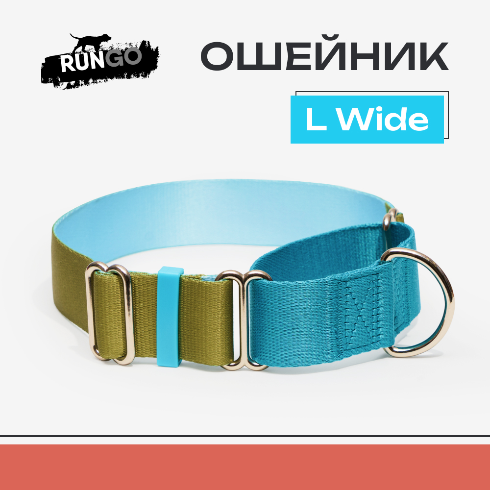 Rungo Ошейник для собак Мартингейл Wide, объем шеи 52-80 см, ширина ремешка 3,, голубой-зеленый
Rungo Ошейник для собак Мартингейл Wide, объем шеи 52-80 см, ширина ремешка 3,, голубой-зеленый