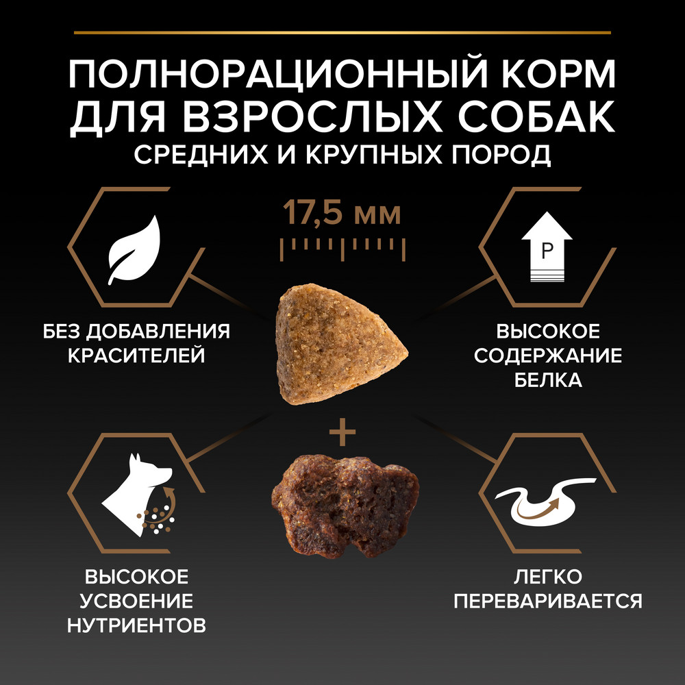 PRO PLAN® Duo Delice Сухой корм для взрослых собак средних и крупных пород, с высоким содержанием говядины, 10 кг
PRO PLAN® Duo Delice Сухой корм для взрослых собак средних и крупных пород, с высоким содержанием говядины, 10 кг