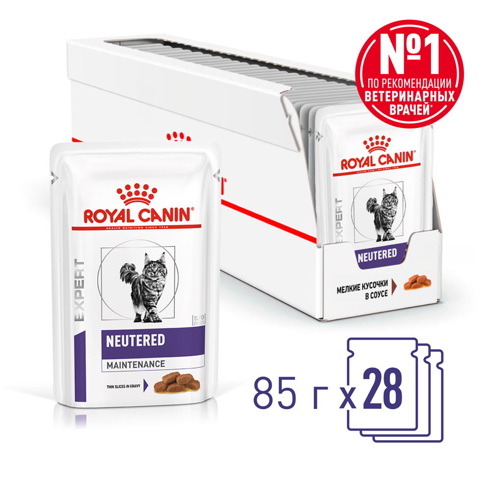 Royal Canin Neutered maintenance Влажный корм (пауч) для стерилизованных кошек старше 1 года, кусочки в соусе, 85 гр.
Royal Canin Neutered maintenance Влажный корм (пауч) для стерилизованных кошек старше 1 года, кусочки в соусе, 85 гр.