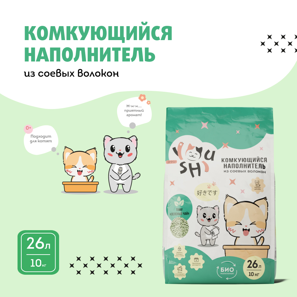 Youshi Наполнитель комкующийся для кошачьего туалета Тофу, 26 л (10 кг), с ароматом зеленого чая
Youshi Наполнитель комкующийся для кошачьего туалета Тофу, 26 л (10 кг), с ароматом зеленого чая
