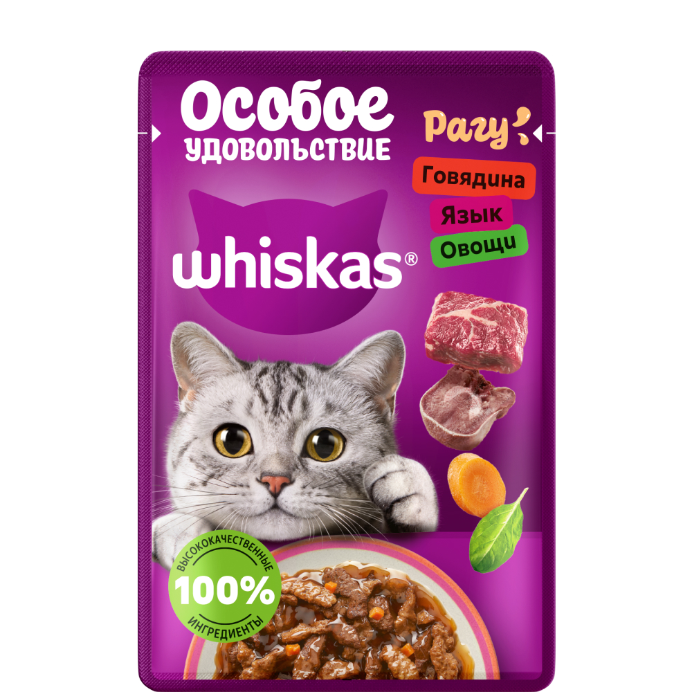Whiskas Влажный корм (пауч) для кошек Особое удовольствие, рагу с говядиной, языком и овощами, 75 гр.
Whiskas Влажный корм (пауч) для кошек Особое удовольствие, рагу с говядиной, языком и овощами, 75 гр.