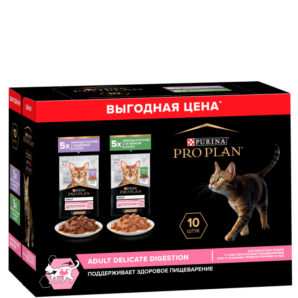ProPlan Delicate Digestion Влажный корм (мультипак) для взрослых кошек с чувствительным пищеварением, с индейкой в соусе, ягненком в соусе, 10х85 гр.
ProPlan Delicate Digestion Влажный корм (мультипак) для взрослых кошек с чувствительным пищеварением, с индейкой в соусе, ягненком в соусе, 10х85 гр.