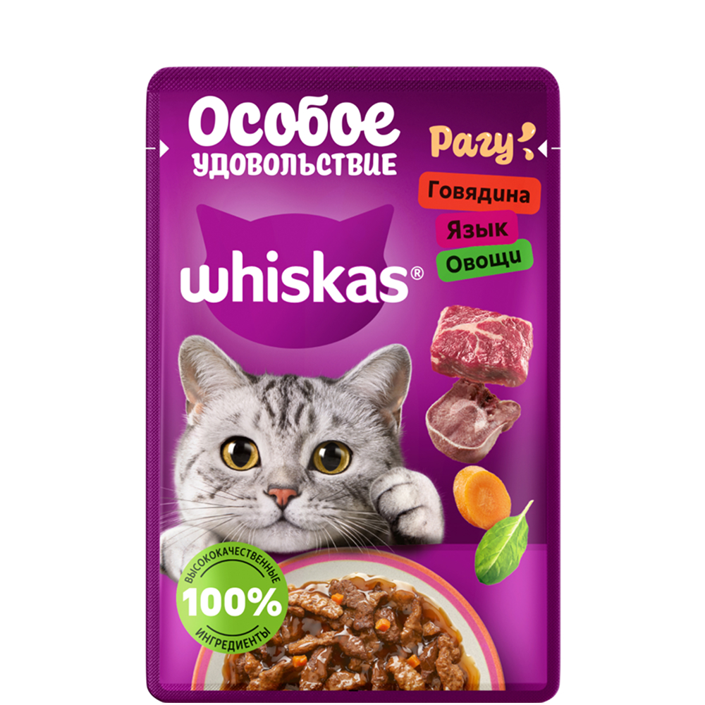 Whiskas Влажный корм (пауч) для кошек Особое удовольствие, рагу с говядиной, языком и овощами, 75 гр.
Whiskas Влажный корм (пауч) для кошек Особое удовольствие, рагу с говядиной, языком и овощами, 75 гр.