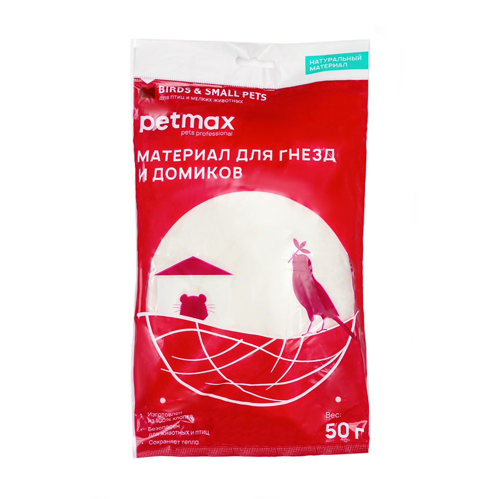 Petmax Материал для гнезд и домиков для птиц и маленьких грызунов, 50 гр., Белый 
Petmax Материал для гнезд и домиков для птиц и маленьких грызунов, 50 гр., Белый