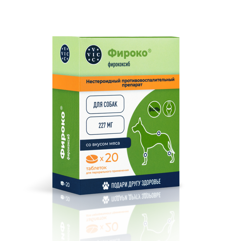 VIC Фироко Нестероидный противовоспалительный препарат для собак 227 мг, со вкусом мяса, 20 таблеток
VIC Фироко Нестероидный противовоспалительный препарат для собак 227 мг, со вкусом мяса, 20 таблеток