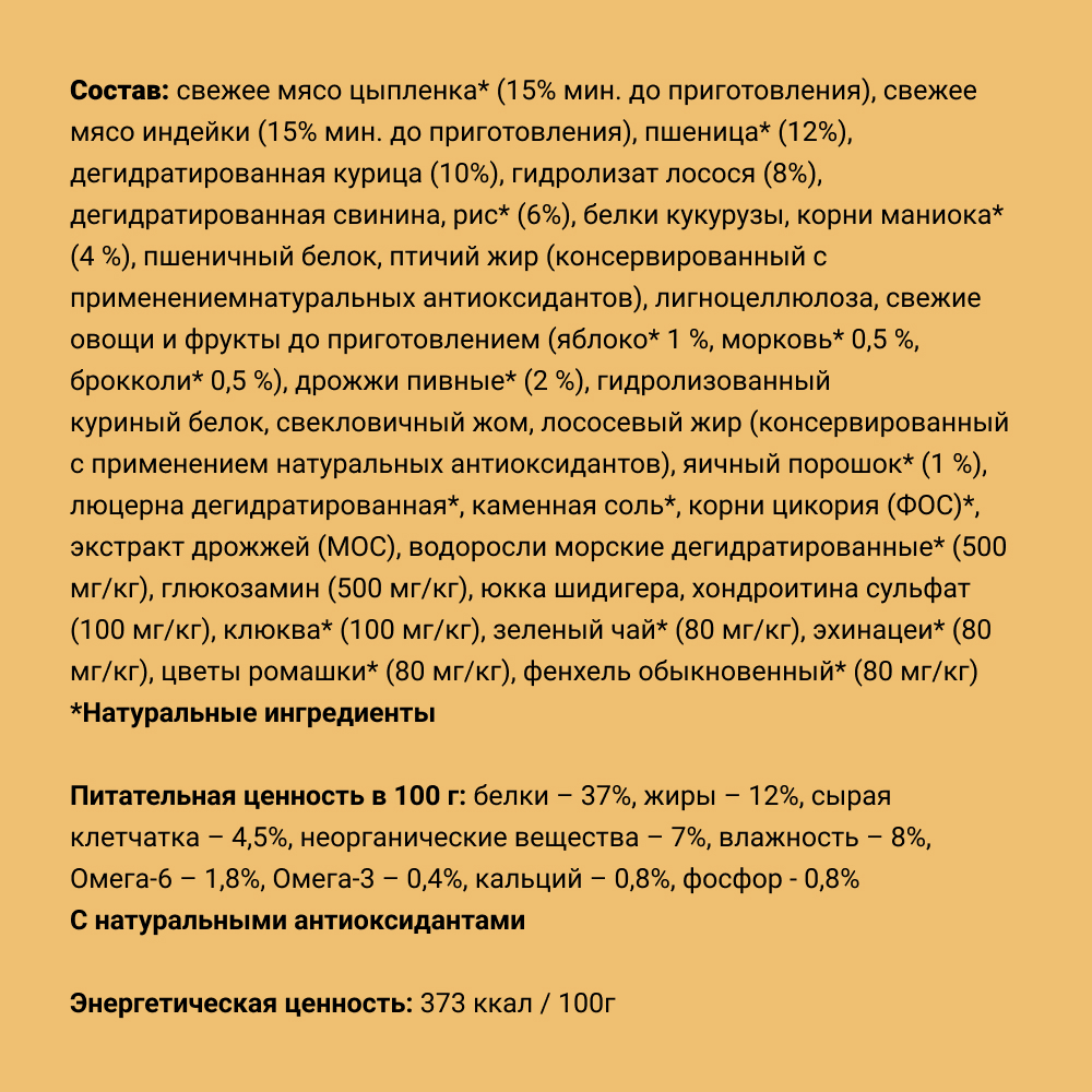 Ownat Ultra Mature Sterilized Сухой корм для стерилизованных кошек старше 7 лет, с курицей и индейкой, 1,5 кг
Ownat Ultra Mature Sterilized Сухой корм для стерилизованных кошек старше 7 лет, с курицей и индейкой, 1,5 кг