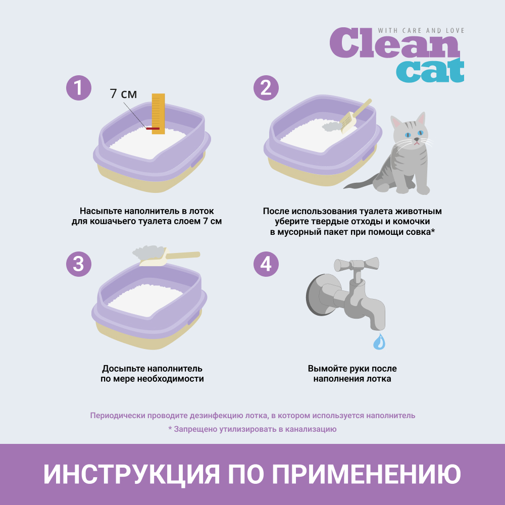 Clean Сat Наполнитель бентонитовый комкующийся для кошачьего туалета, 10 л (8,45 кг)
Clean Сat Наполнитель бентонитовый комкующийся для кошачьего туалета, 10 л (8,45 кг)