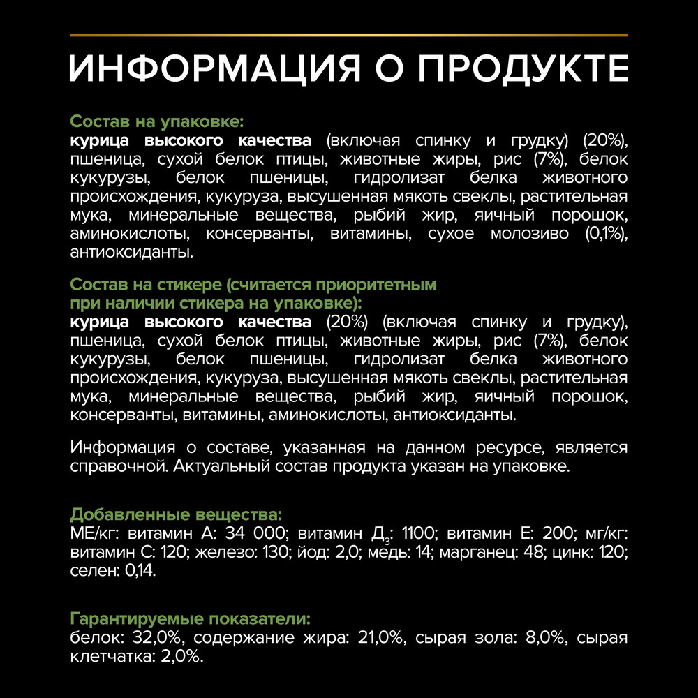 ProPlan Healthy Start Сухой корм для щенков мелких и карликовых пород, с курицей, 3 кг
ProPlan Healthy Start Сухой корм для щенков мелких и карликовых пород, с курицей, 3 кг