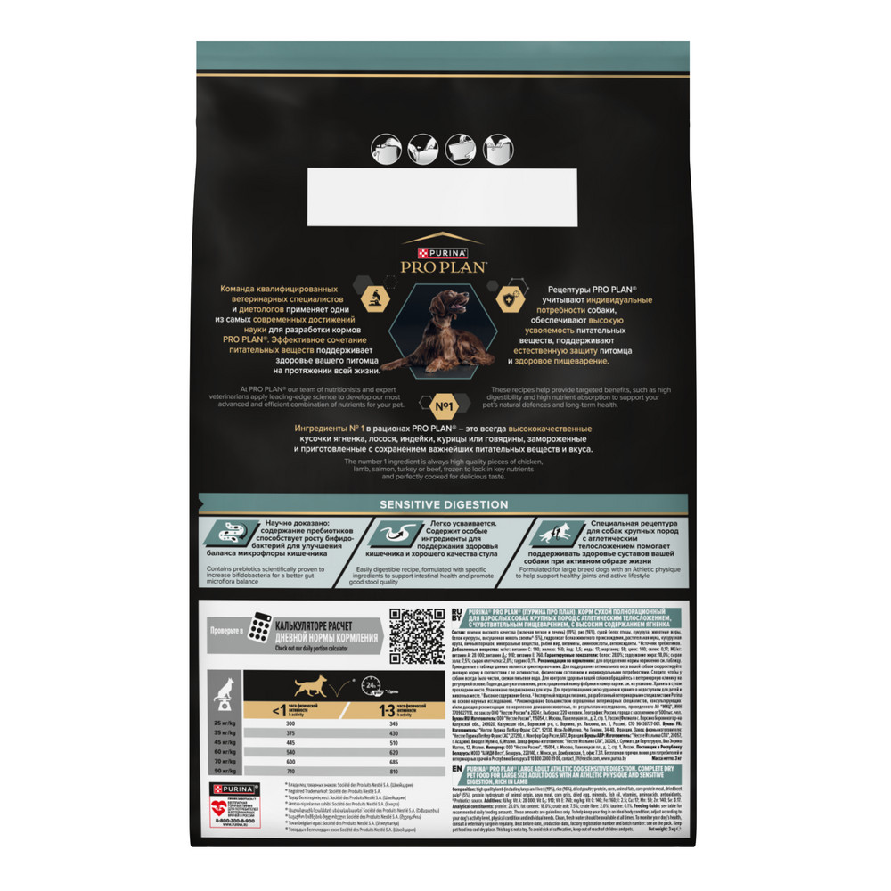 PRO PLAN® SENSITIVE DIGESTION Сухой корм для взрослых собак крупных пород с атлетическим телосложением с чувствительным пищеварением, с высоким содержанием ягненка, 3 кг
PRO PLAN® SENSITIVE DIGESTION Сухой корм для взрослых собак крупных пород с атлетическим телосложением с чувствительным пищеварением, с высоким содержанием ягненка, 3 кг