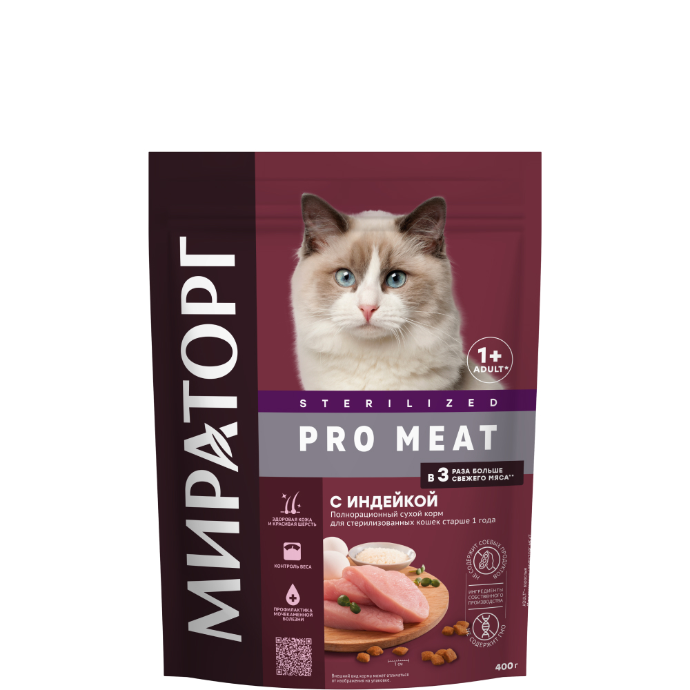 Мираторг Pro Meat Сухой корм для стерилизованных кошек старше 1 года, с индейкой, 400 гр.
Мираторг Pro Meat Сухой корм для стерилизованных кошек старше 1 года, с индейкой, 400 гр.