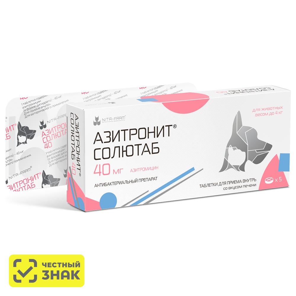 Nita-farm Азитронит Солютаб Антибактериальный препарат для кошек и собак 40 мг, 5 таблеток (по рецепту)
Nita-farm Азитронит Солютаб Антибактериальный препарат для кошек и собак 40 мг, 5 таблеток (по рецепту)