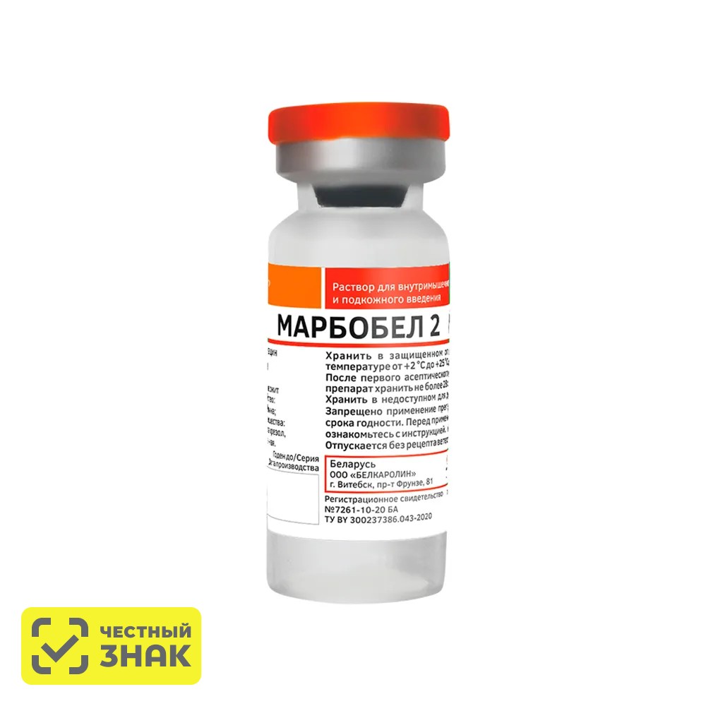 Белкаролин Марбобел 2 для животных, флакон 10 мл (по рецепту)
Белкаролин Марбобел 2 для животных, флакон 10 мл (по рецепту)