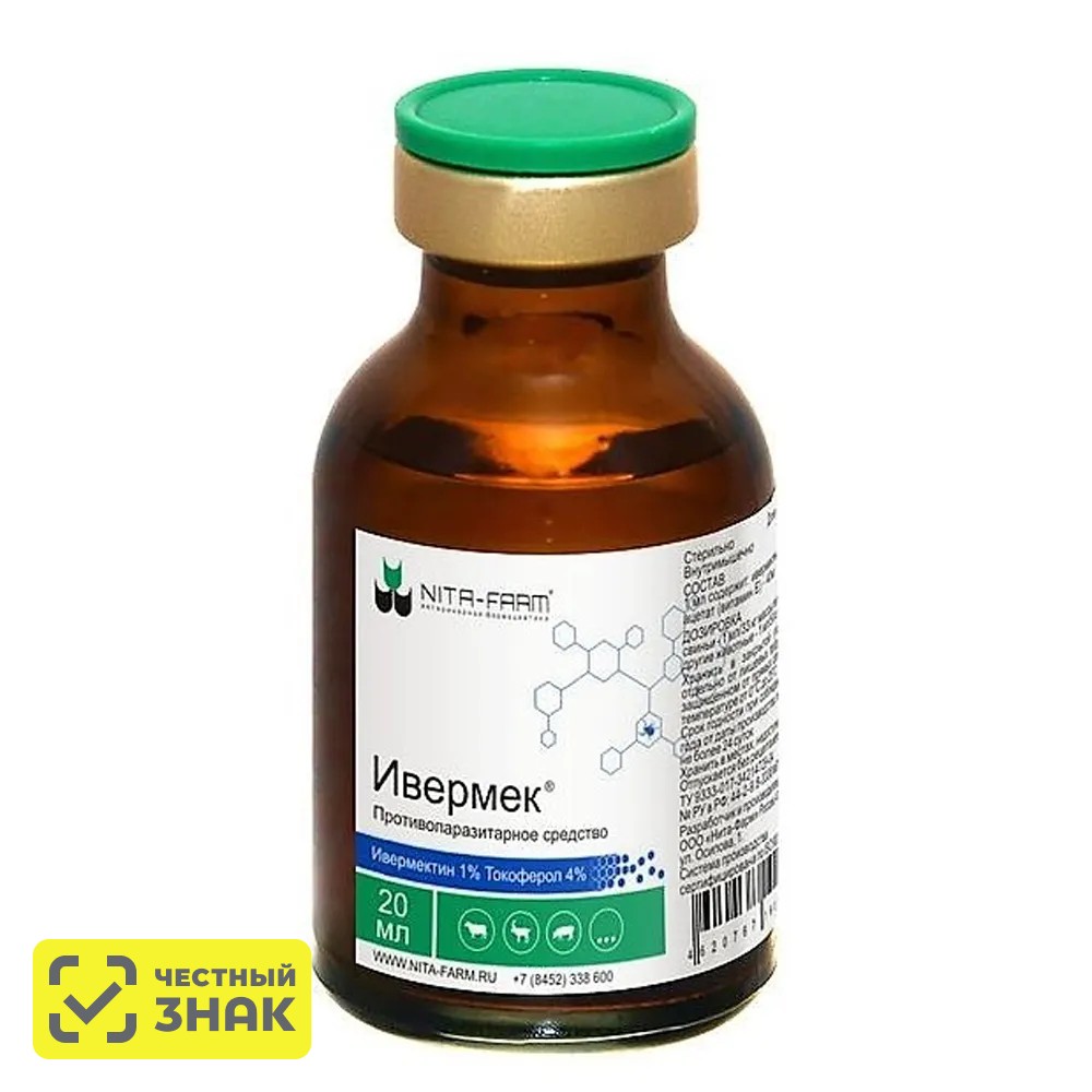Nita-farm Ивермек Противопаразитарный препарат для крупного и мелкого рогатого скота, оленей и верблюдов, 20 мл (по рецепту)
Nita-farm Ивермек Противопаразитарный препарат для крупного и мелкого рогатого скота, оленей и верблюдов, 20 мл (по рецепту)