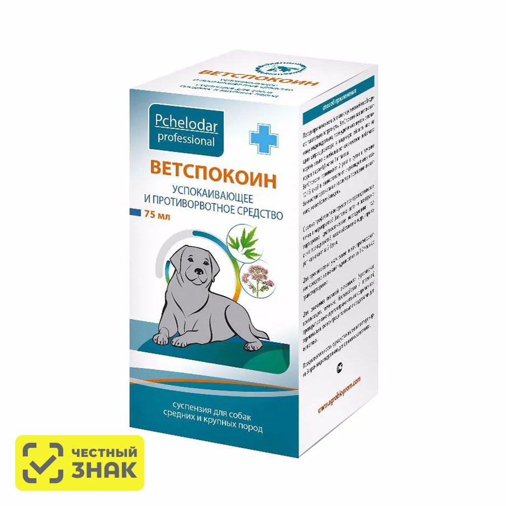 Pchelodar Ветспокоин Суспензия для средних и крупных собак 75 мл (по рецепту)
Pchelodar Ветспокоин Суспензия для средних и крупных собак 75 мл (по рецепту)