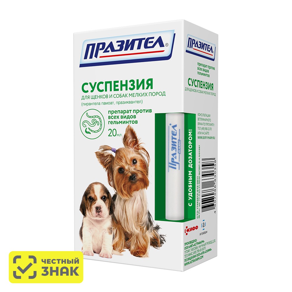 Астрафарм Празител Суспензия от гельминтов для щенков и собак мелких пород, 20 мл
Астрафарм Празител Суспензия от гельминтов для щенков и собак мелких пород, 20 мл