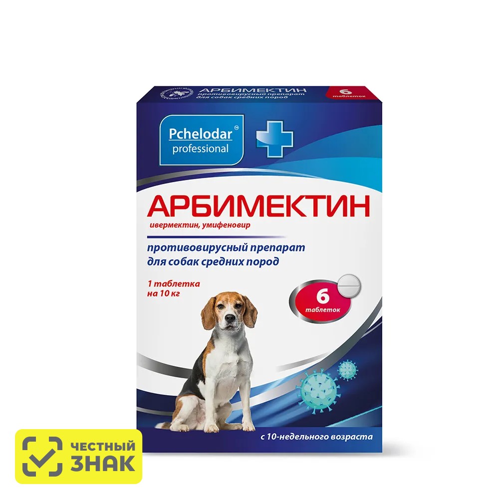 Pchelodar Арбимектин Таблетки для лечения инфекционных заболеваний вирусной и бактериальной этиологии у собак средних пород, 6 таблеток
Pchelodar Арбимектин Таблетки для лечения инфекционных заболеваний вирусной и бактериальной этиологии у собак средних пород, 6 таблеток