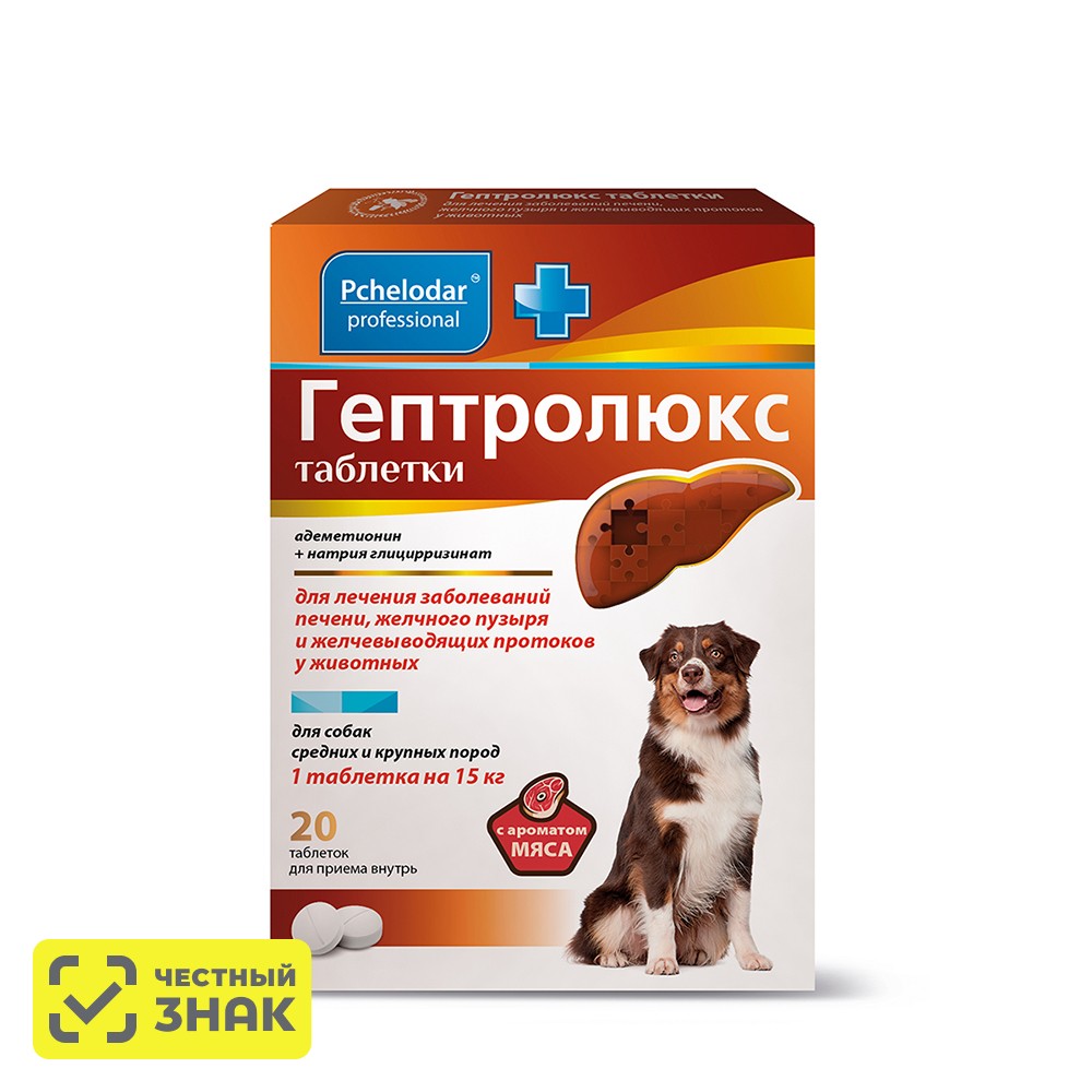 Pchelodar Гептролюкс Таблетки для нормализации обмена веществ у собак средних и крупных пород, 20 таблеток
Pchelodar Гептролюкс Таблетки для нормализации обмена веществ у собак средних и крупных пород, 20 таблеток