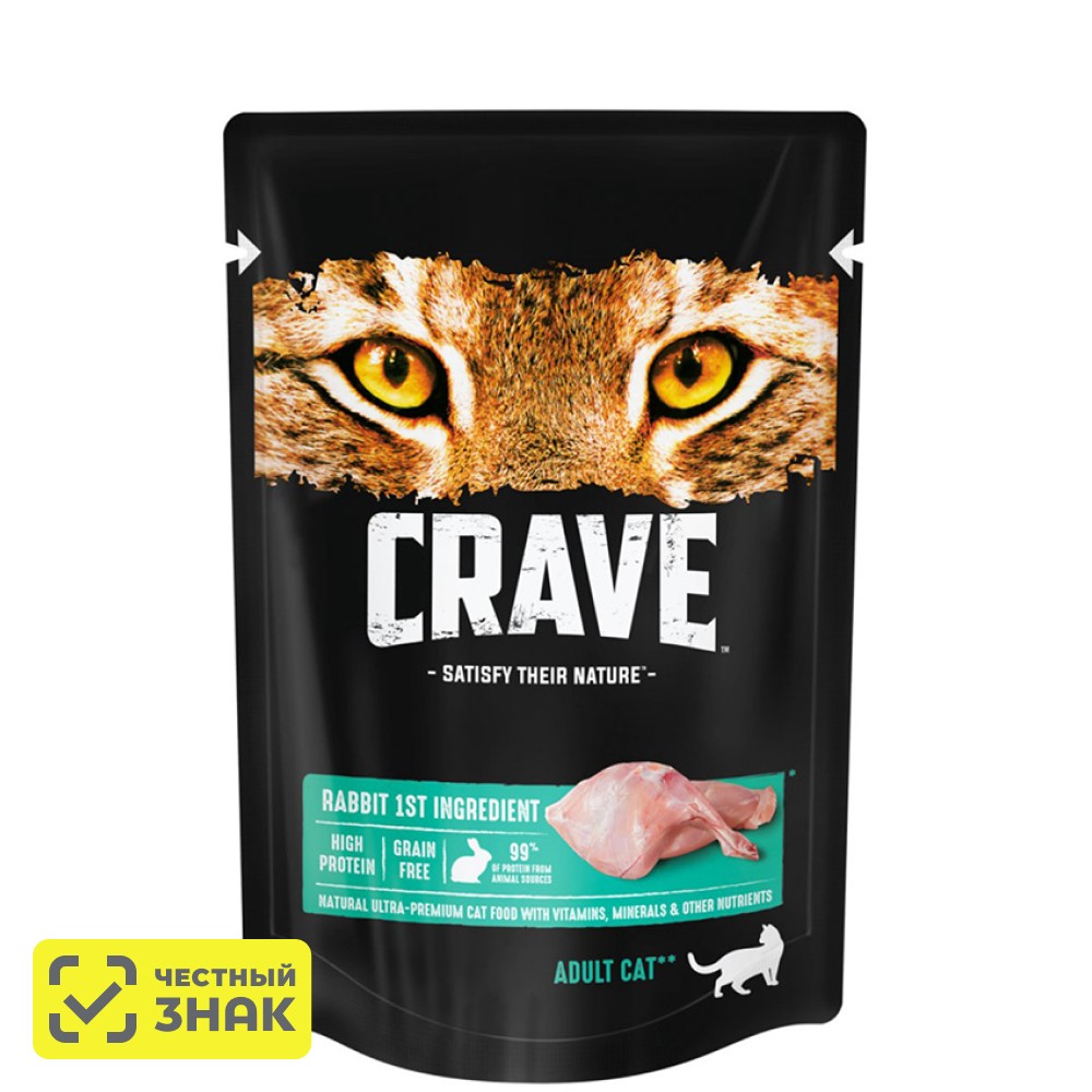 Crave Влажный корм (пауч) полнорационный для кошек всех пород старше 1 года, с кроликом, 70 гр.
Crave Влажный корм (пауч) полнорационный для кошек всех пород старше 1 года, с кроликом, 70 гр.