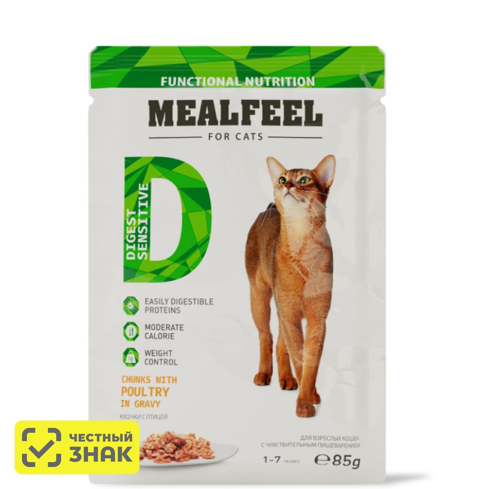 Mealfeel Digest Sensitive Влажный корм (пауч) для кошек с чувствительным пищеварением, кусочки с домашней птицей в соусе, 85 гр.
Mealfeel Digest Sensitive Влажный корм (пауч) для кошек с чувствительным пищеварением, кусочки с домашней птицей в соусе, 85 гр.