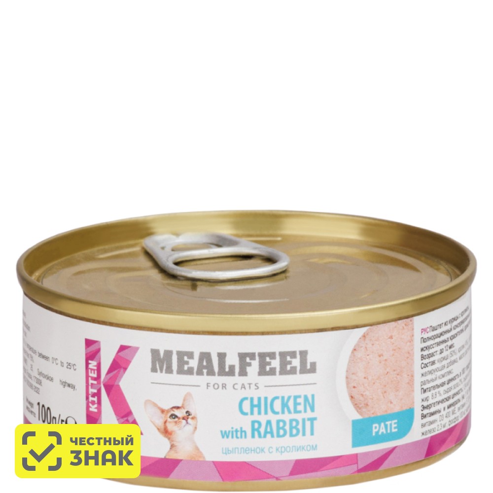 Mealfeel Kitten Влажный корм (консервы) для котят, паштет из курицы с кроликом, 100 гр.
Mealfeel Kitten Влажный корм (консервы) для котят, паштет из курицы с кроликом, 100 гр.