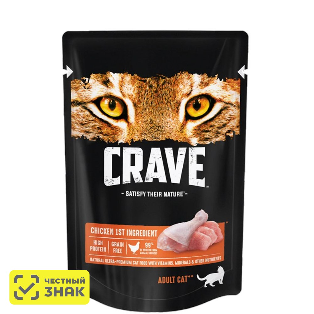 Crave Влажный корм (пауч) полнорационный для кошек всех пород старше 1 года, с курицей, 70 гр.
Crave Влажный корм (пауч) полнорационный для кошек всех пород старше 1 года, с курицей, 70 гр.