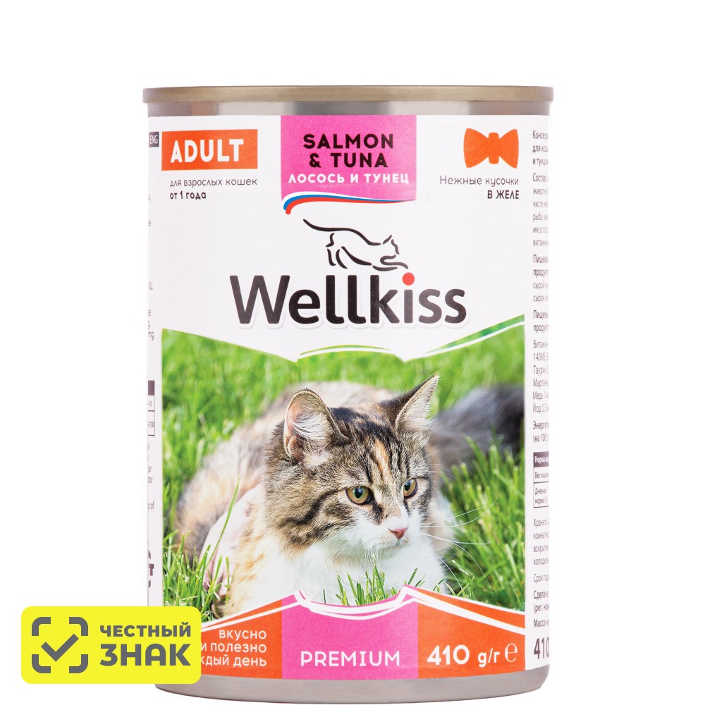 Wellkiss Влажный корм (консервы) для кошек, нежные кусочки с лососем и тунцом в желе, 410 гр.
Wellkiss Влажный корм (консервы) для кошек, нежные кусочки с лососем и тунцом в желе, 410 гр.